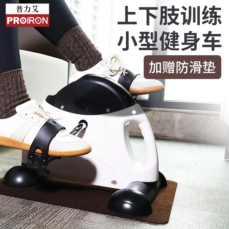 PROIRON普力艾健身车迷你单车家用静音