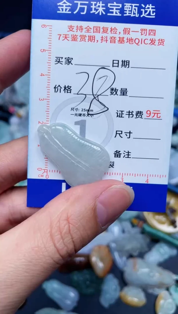 【闪购商品】翡翠颈饰未镶嵌天然翡翠a货