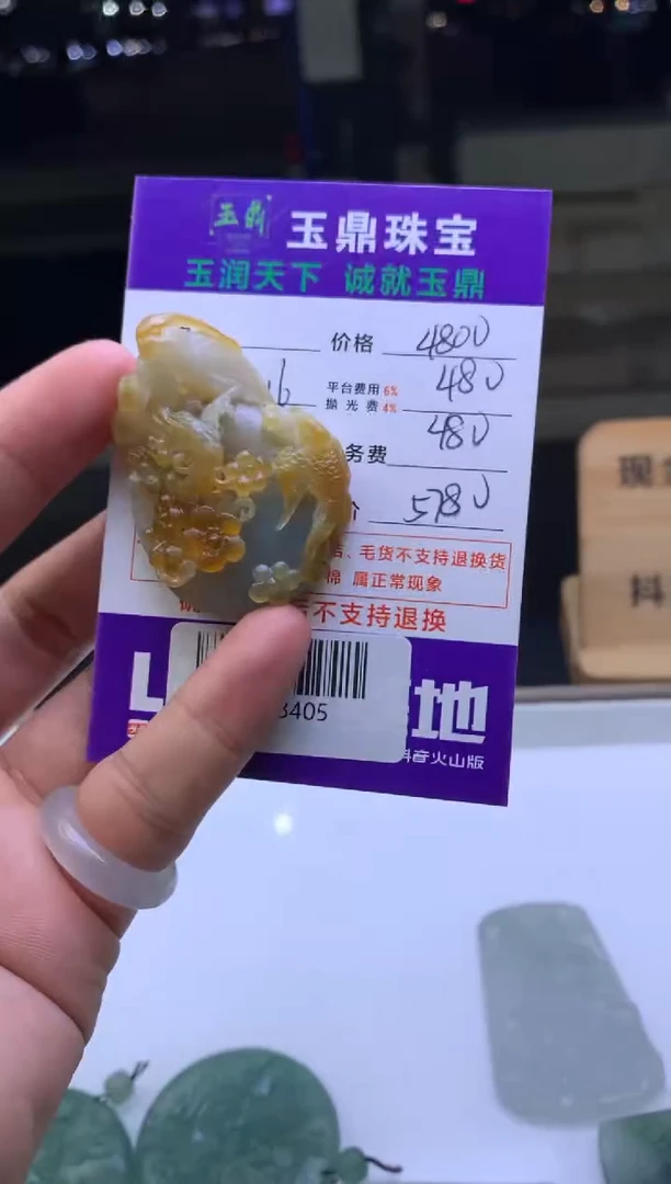 未镶嵌定制翡翠海***！  F0513405