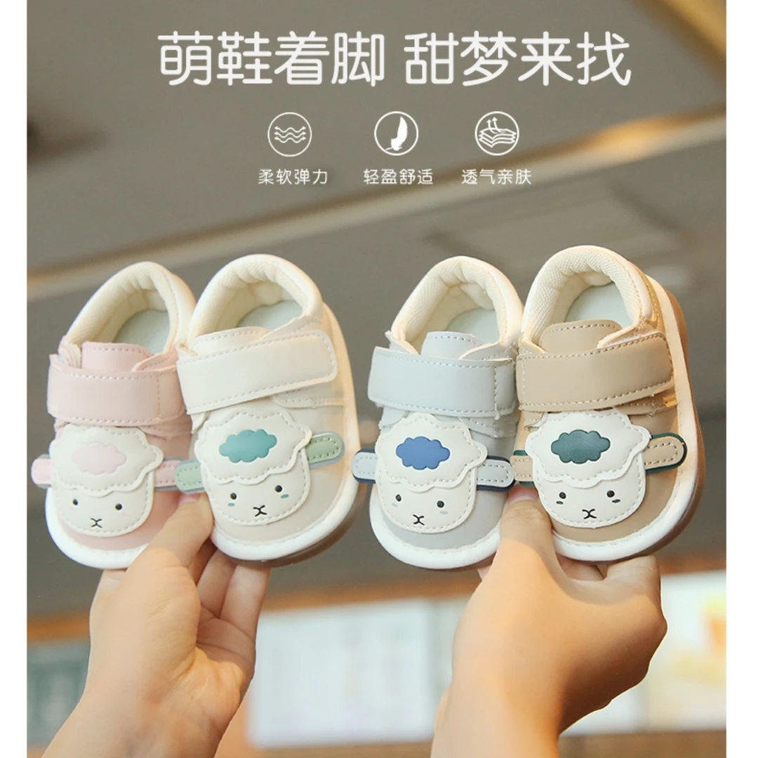 小羊羔叫叫鞋婴儿鞋子0~2岁儿童鞋子软底男女宝宝夏季感统学步鞋