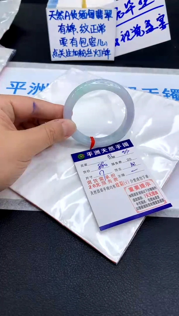 未镶嵌手镯翡翠小***柴1