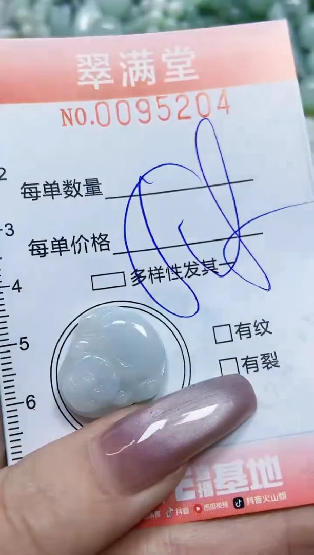 【闪购商品】翡翠颈饰未镶嵌闪购0095204