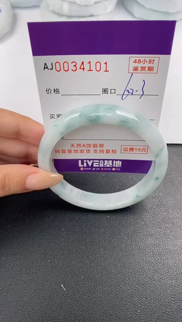 翡翠手镯未镶嵌天然A货翡翠
