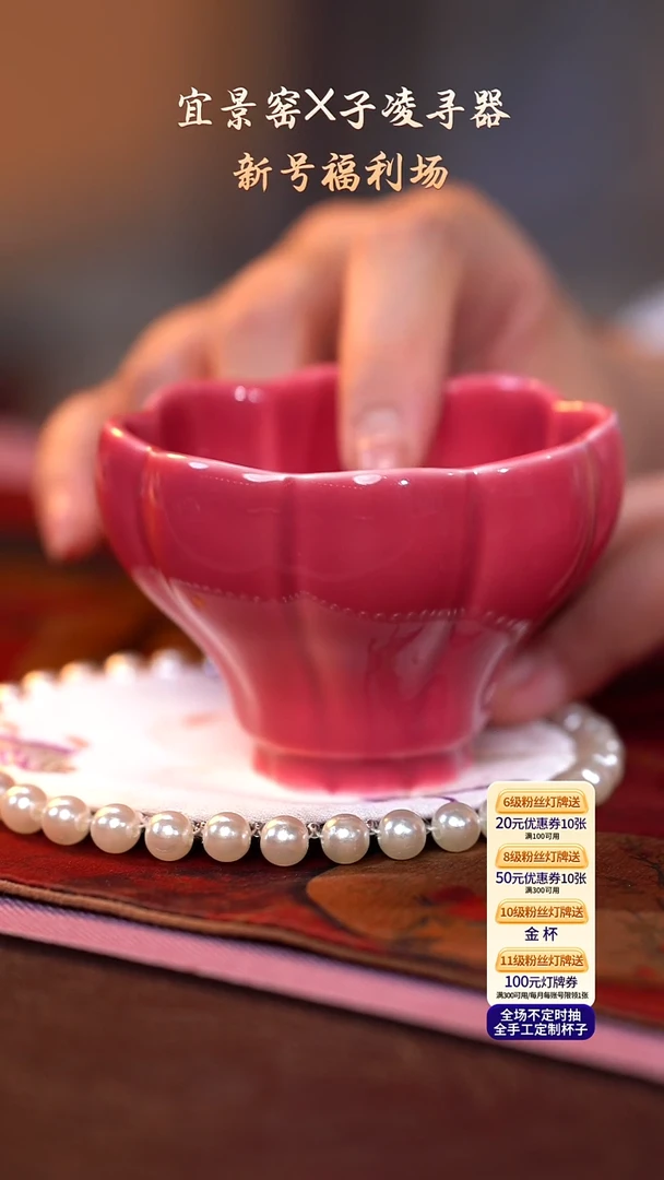 茶杯紫砂【宜景窑冰梅粉系列】杯子