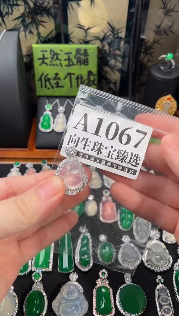 合金吊坠(赠链)玛瑙/玉髓1067号