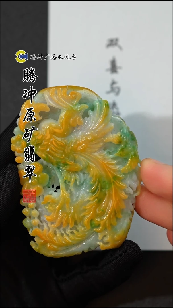 未镶嵌定制翡翠8017sx-毛货挂件32