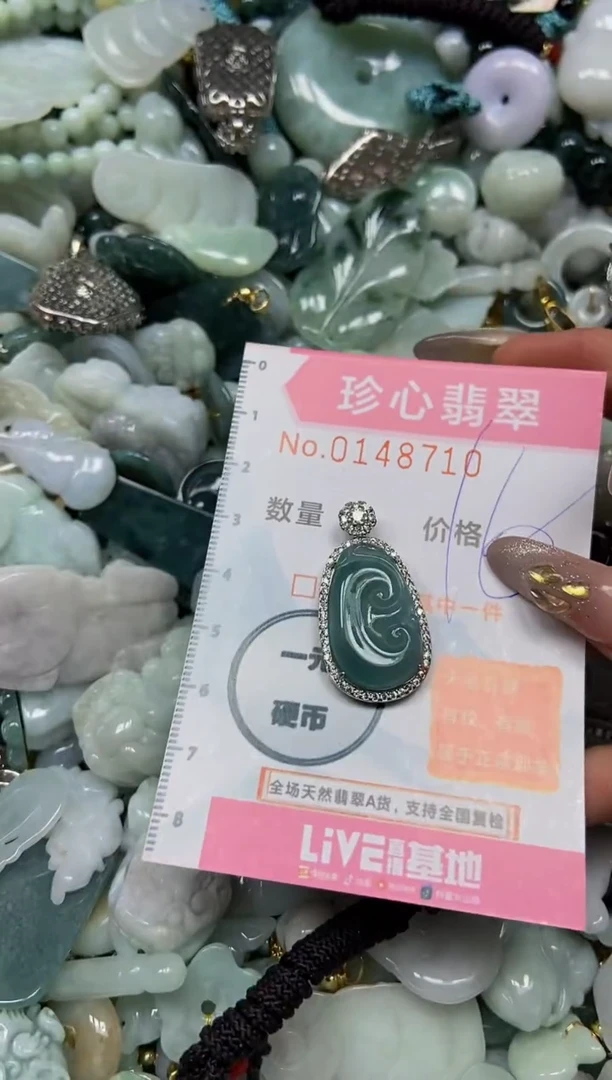 【闪购商品】翡翠颈饰未镶嵌闪购0148710