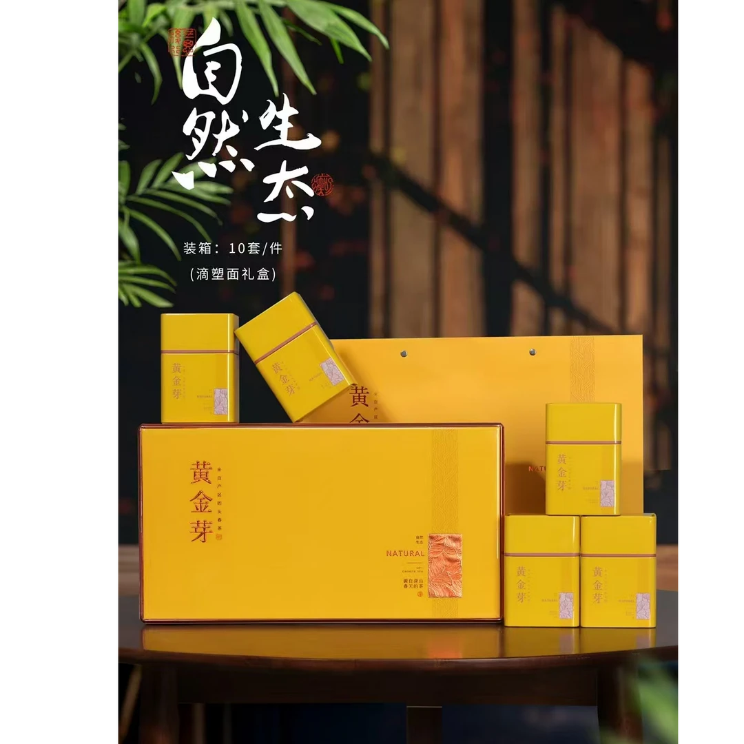 新款黄金芽礼盒包装盒空盒送人白茶礼盒茶叶罐礼盒装通用定制