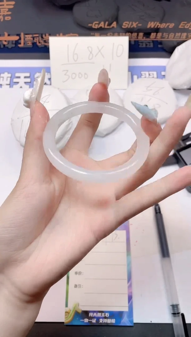 石英质玉手镯未镶嵌13-56.0