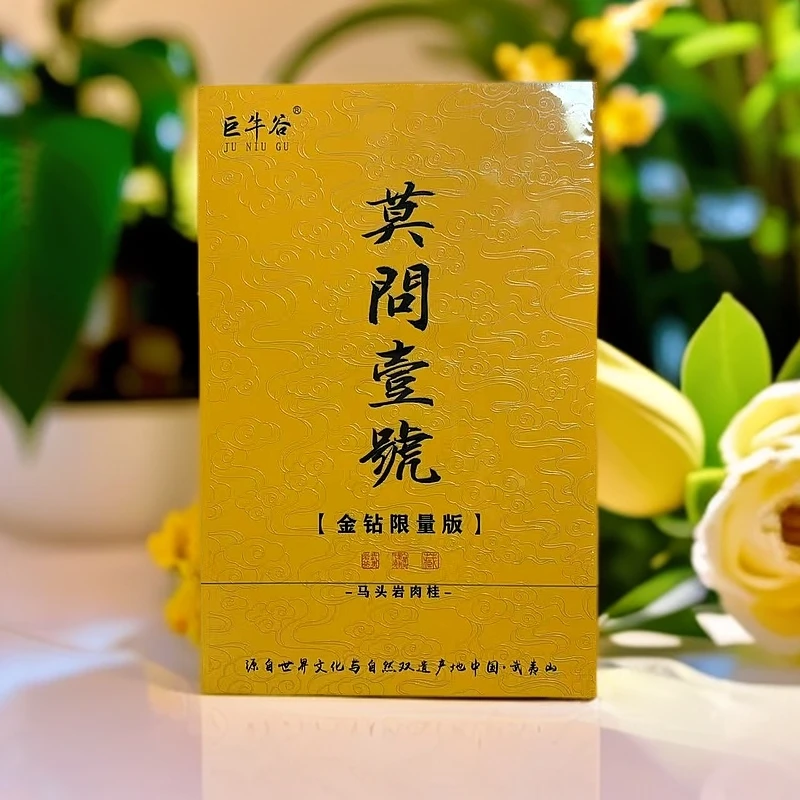 武夷岩茶B巨牛谷—莫问壹号12泡G