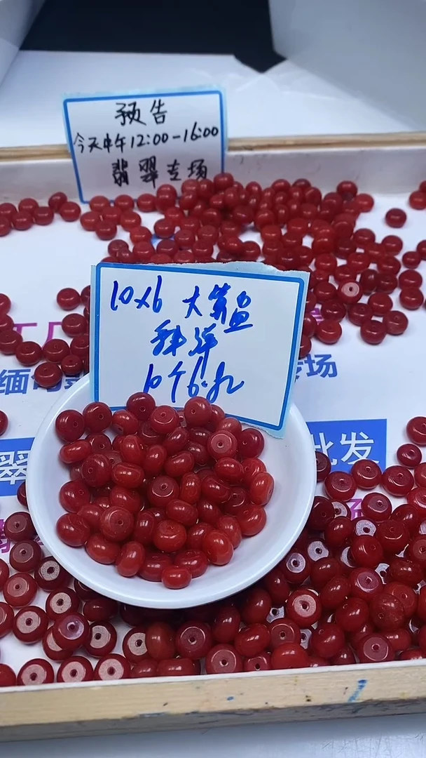 未镶嵌散珠南红玛瑙E737 柿子南红大算盘10*6mm10个6.8元