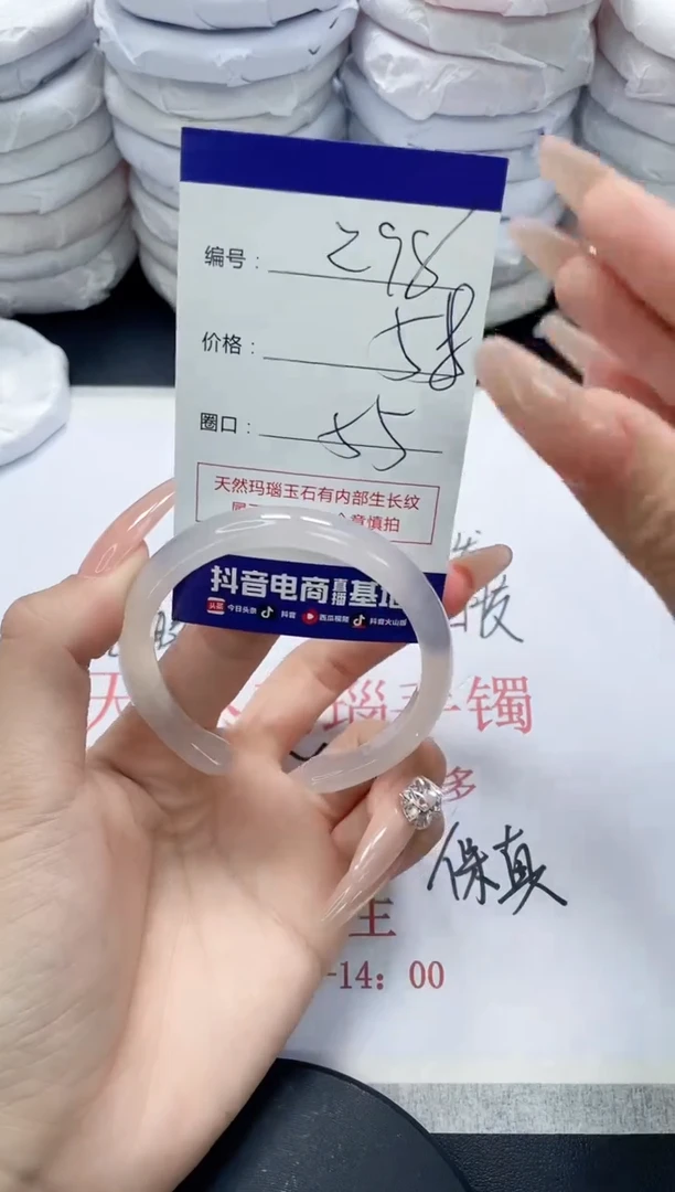 未镶嵌手镯玛瑙/玉髓298