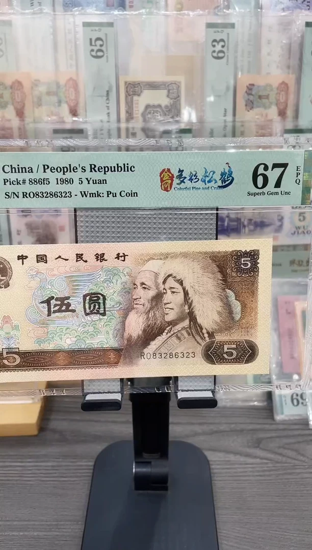 金网多彩松鹤67E无47单张号码随机