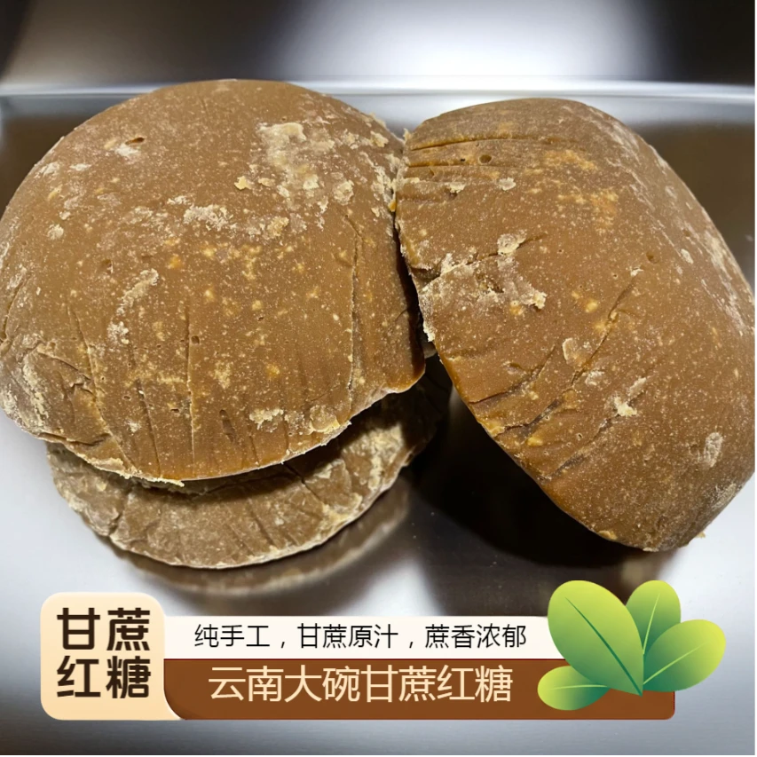 大碗纯甘蔗红糖云南德宏特产 凉虾冰粉甜品甘蔗原汁熬制