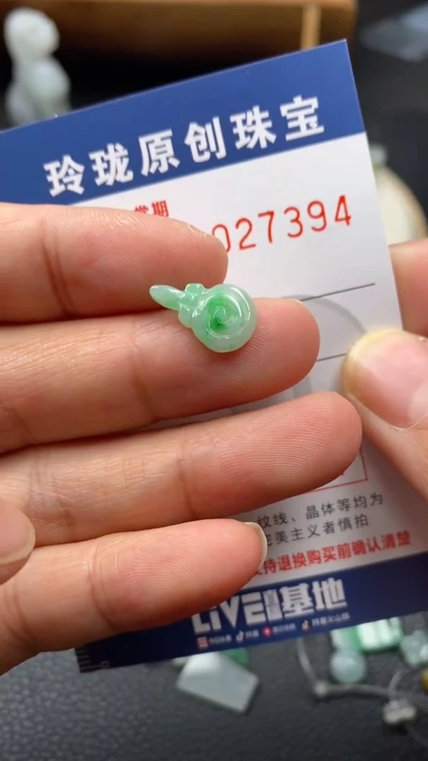 【闪购商品】翡翠颈饰未镶嵌翡翠净货27394