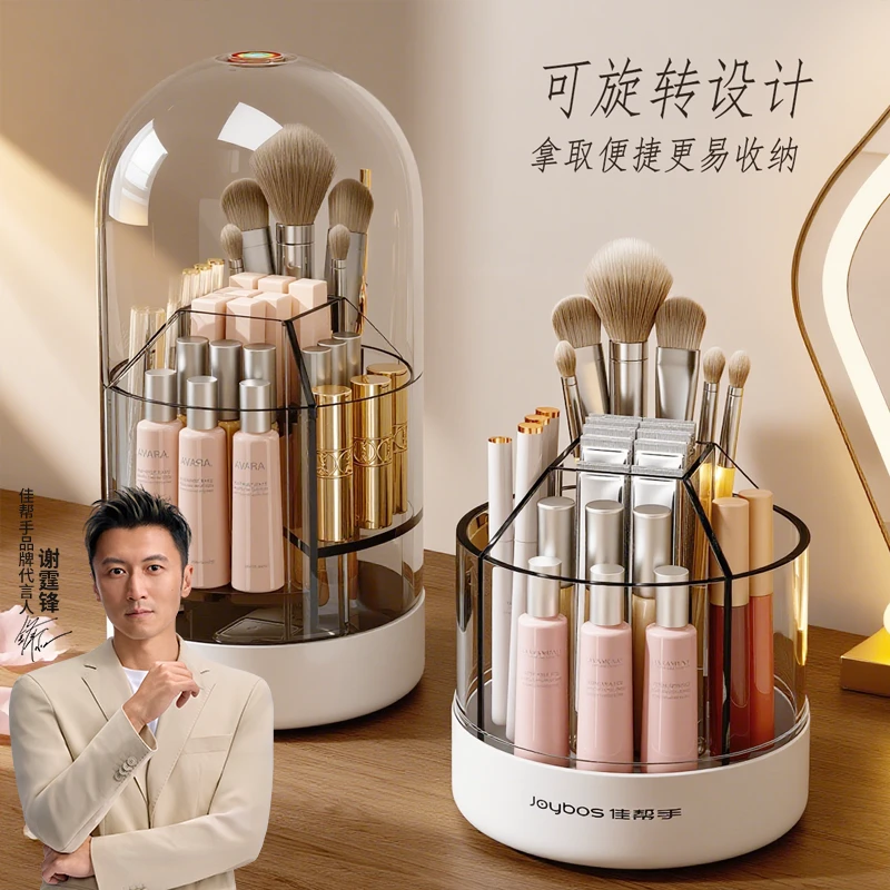 佳帮手收纳盒旋转化妆盒2025新款透明带盖防尘桌面口红高级整理盒
