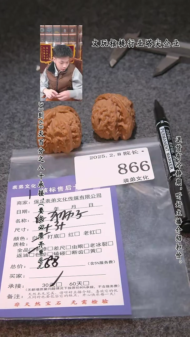 【闪购商品】文玩核桃吊坠866白狮子