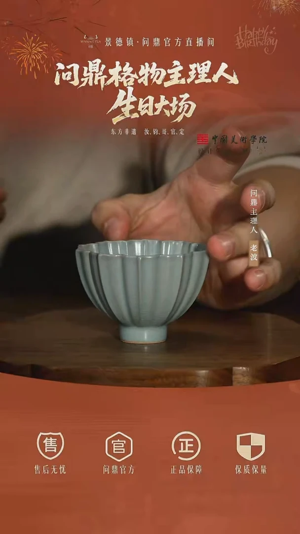 问鼎汝自清凉青葵杯