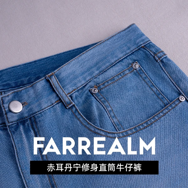 FARREALM【赤耳丹宁牛仔】修身直筒高腰牛仔裤男士休闲复古男裤子