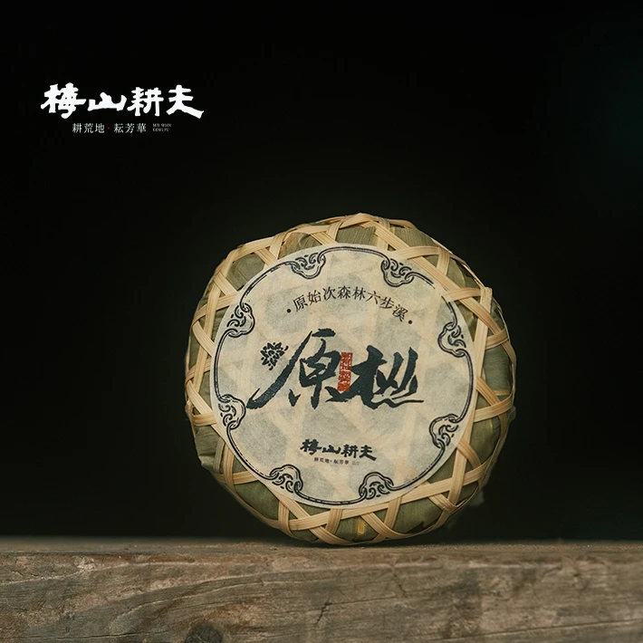 观一好物 | 梅山耕夫·安化黑茶2023年湘尖原枞130g不支持试喝