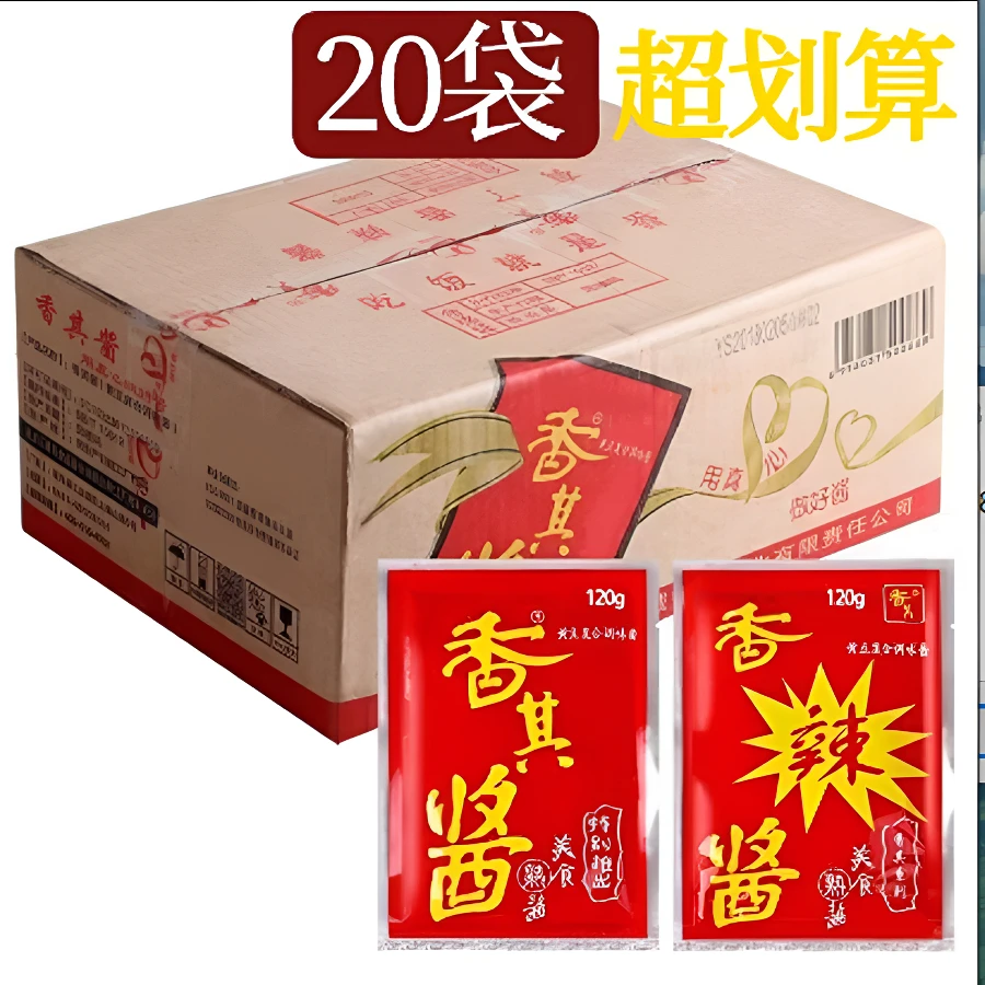 东北【香其酱香辣酱】 120g 20袋 哈尔滨特产 下饭酱