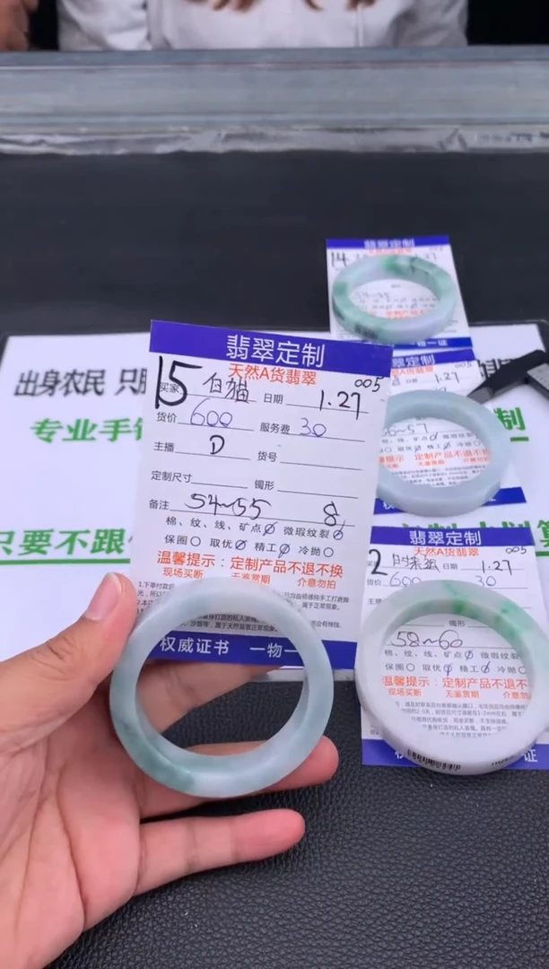 【闪购商品】定制翡翠未镶嵌15#手镯定制链接
