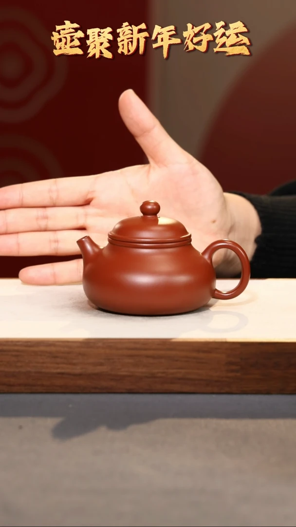 【闪购商品】紫砂茶壶容天·礼-朱泥-135cc