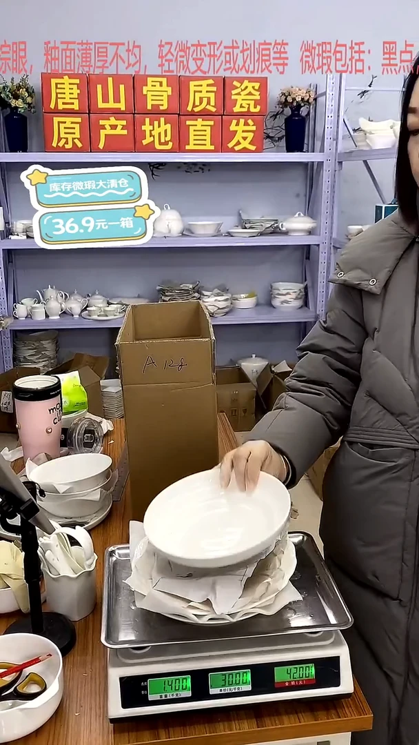 骨瓷A128号箱微瑕福利嘉蓝骨质瓷***-***