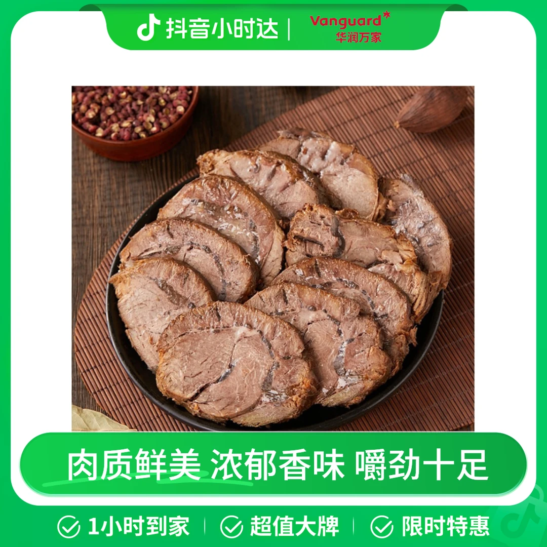 五香酱牛肉500g±10g