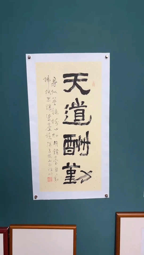 书法陈老师书法精品链接