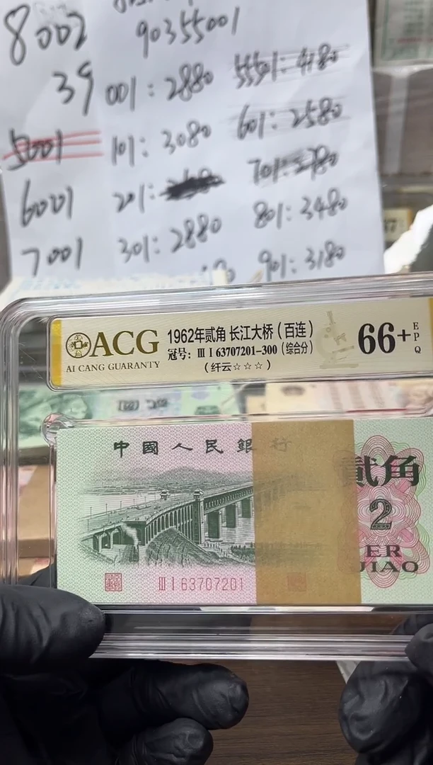 三版币大桥纤云整刀包邮爱藏