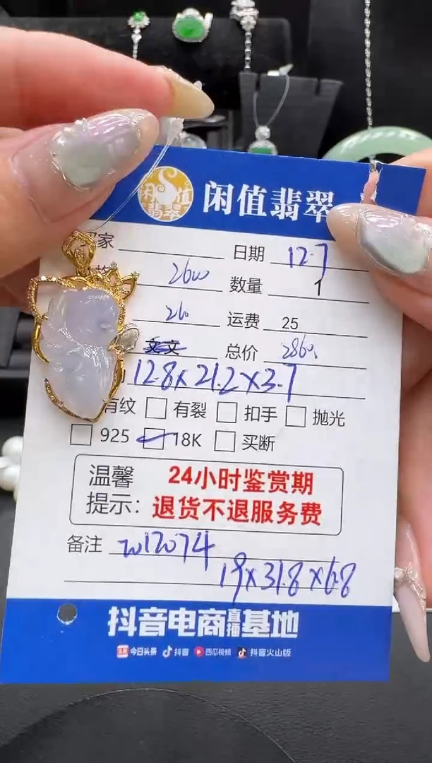 吊坠(不含链)18K金镶嵌翡翠翡翠吊坠