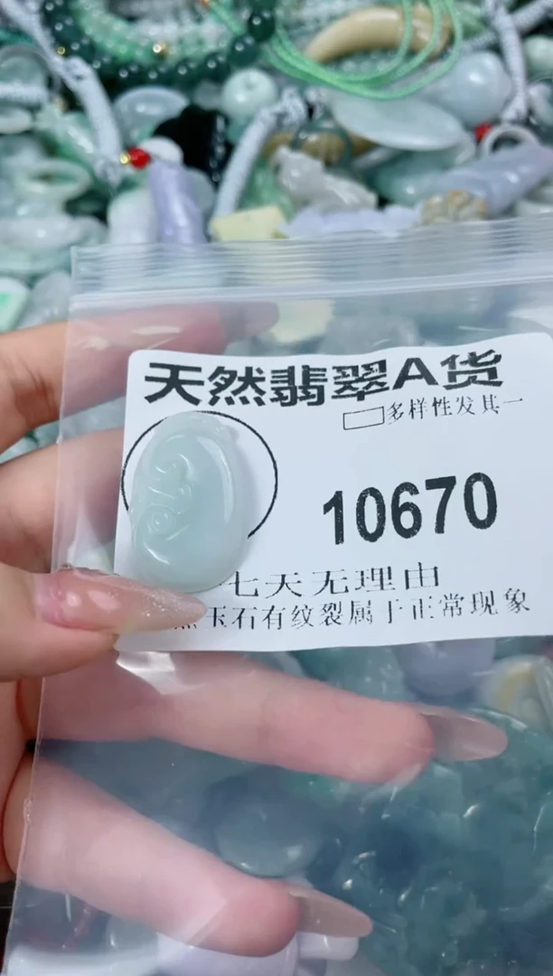 翡翠未镶嵌颈饰10670