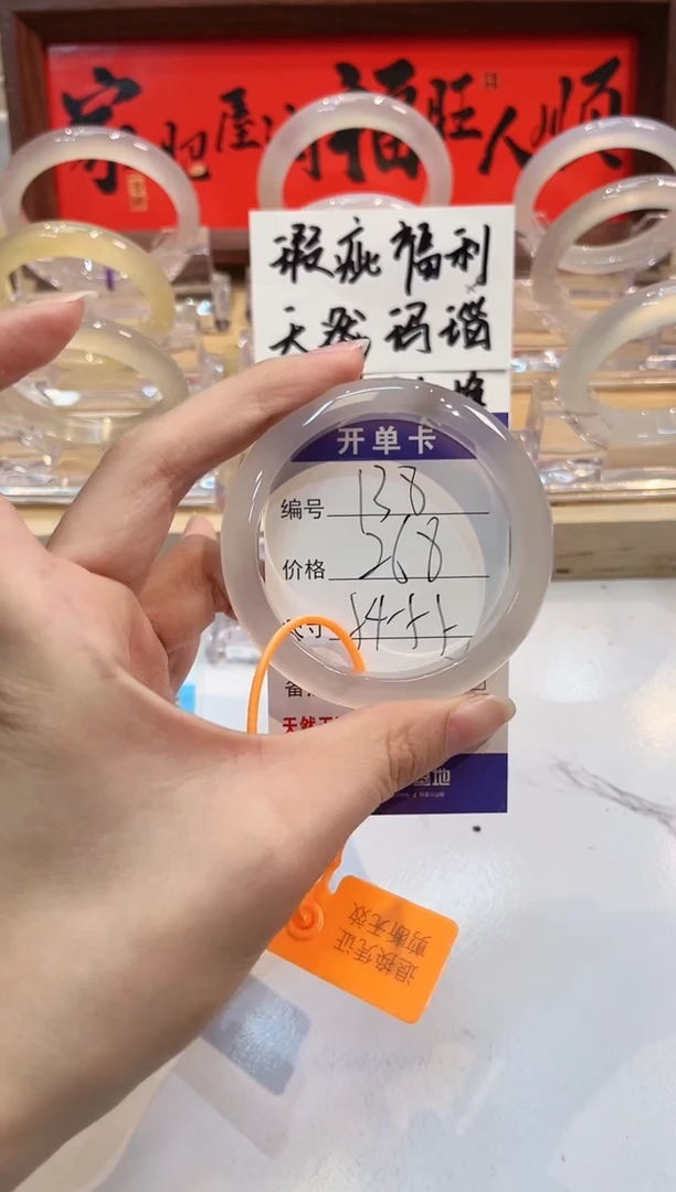 【闪购商品】玛瑙/玉髓手镯未镶嵌138-L马黑1瑕L-L54+
