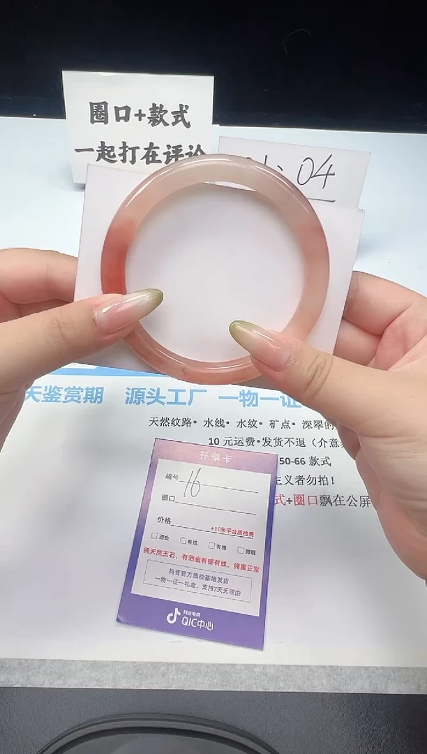 石英质玉手镯未镶嵌16--63.1  桃花酿/金丝玉圆条