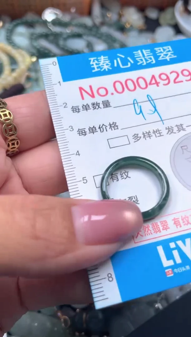 颈饰未镶嵌翡翠4929