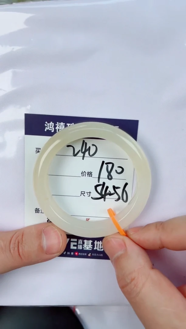 【闪购商品】石英质玉手镯未镶嵌240