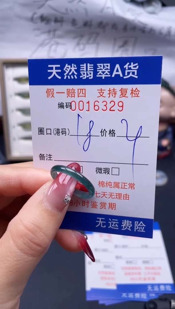 【闪购商品】翡翠戒指未镶嵌18*16329...