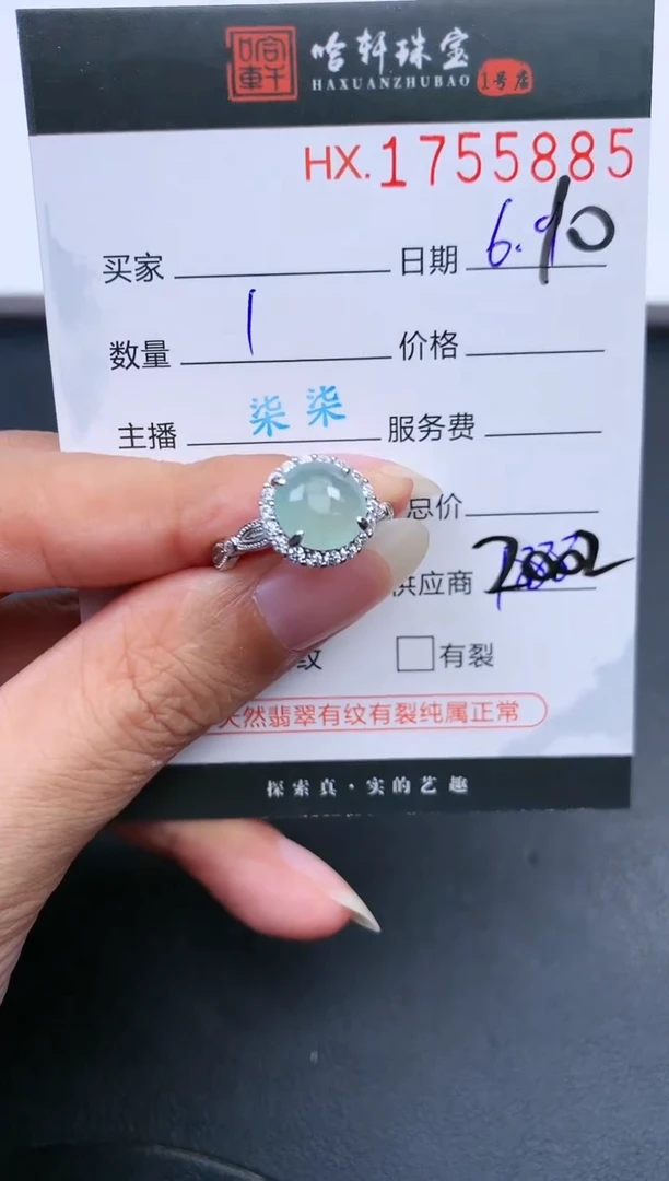 翡翠挂件未镶嵌哈轩 戒指1
