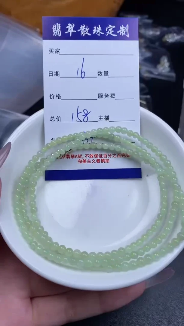 颈饰未镶嵌翡翠贞城散珠批发DIY编制