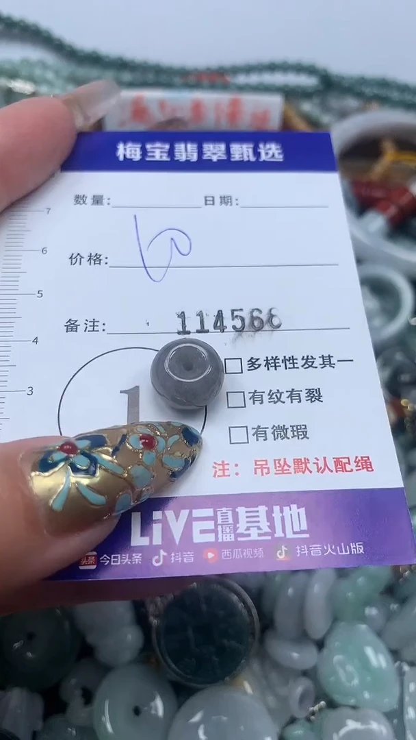 吊坠(不含链)未镶嵌翡翠10