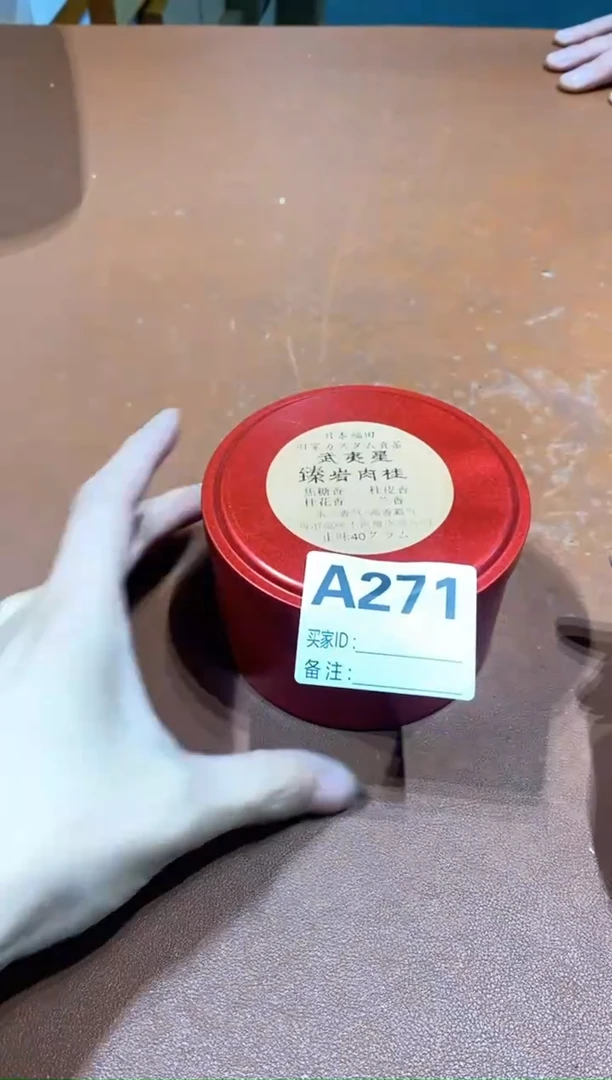 老二精选工艺品A271