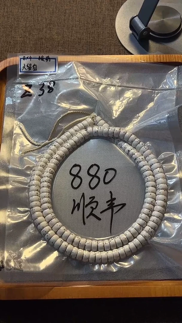 星月菩提手串 8*4 原白河豚药片留白均匀小细星