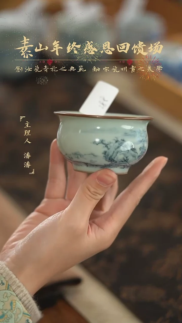 【闪购商品】杯素福利山水单杯 288