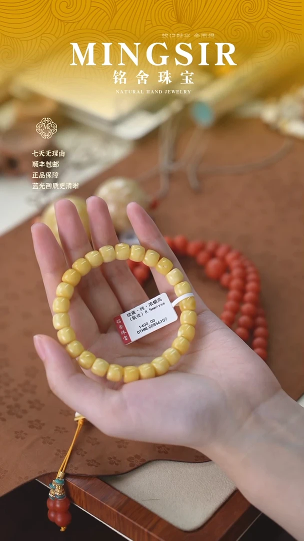 蜜蜡颈饰未镶嵌噜*噜闪12琰黄浓蜡高全8.5mm