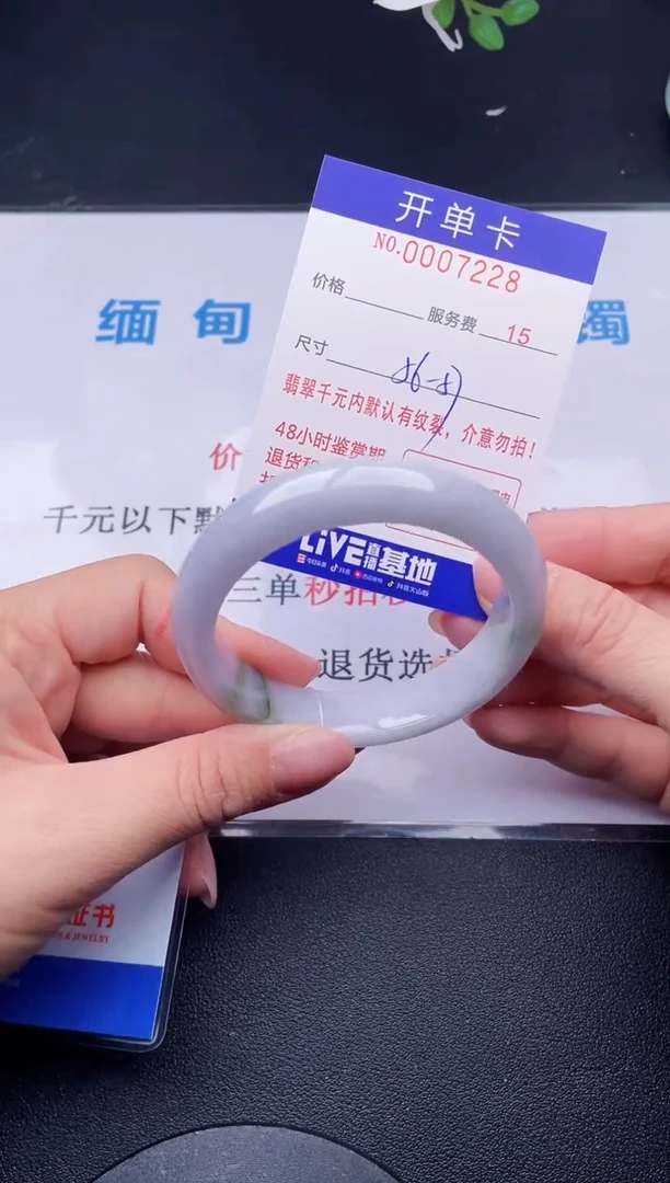 【闪购商品】翡翠手镯未镶嵌28天然翡翠A货