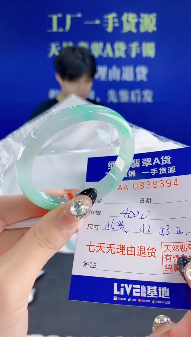 未镶嵌手镯翡翠94天然翡翠A货