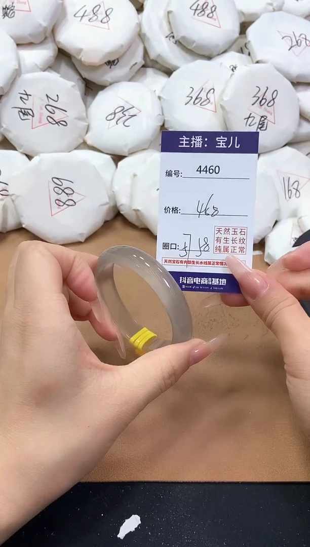 【闪购商品】玛瑙/玉髓手镯未镶嵌4460