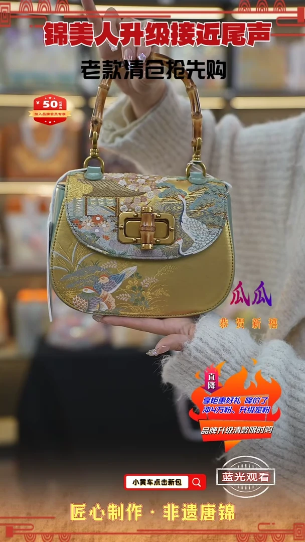 【闪购商品】织绣瓜瓜新中式唐锦非遗竹节马鞍