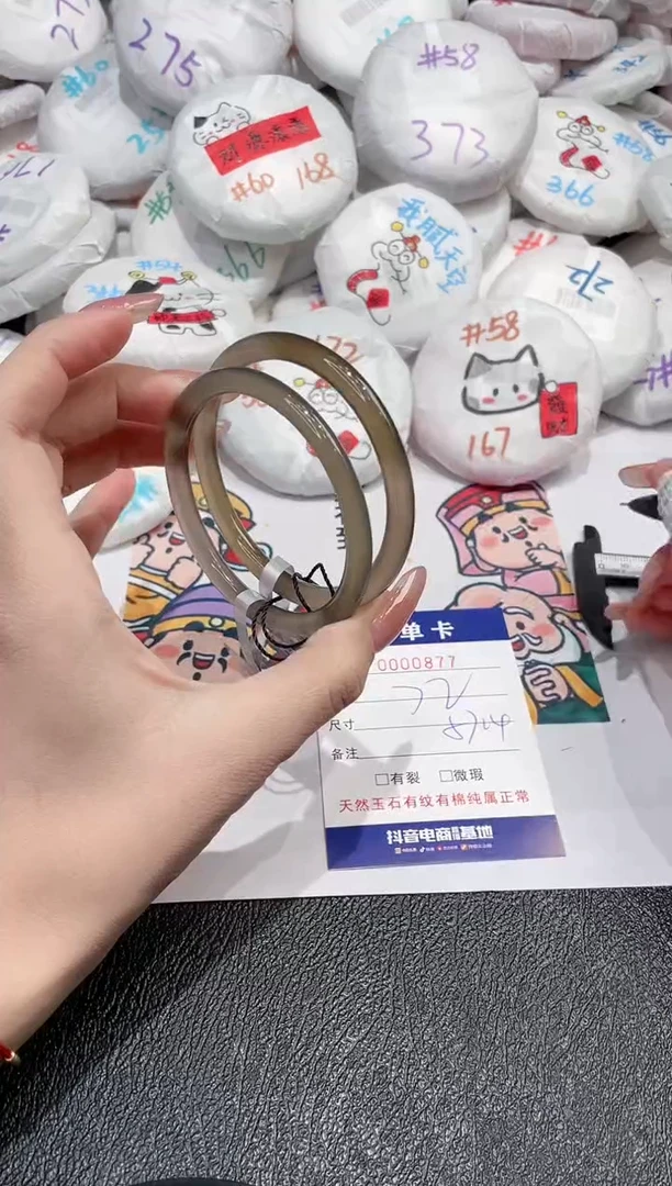 【闪购商品】玛瑙/玉髓手镯未镶嵌-77